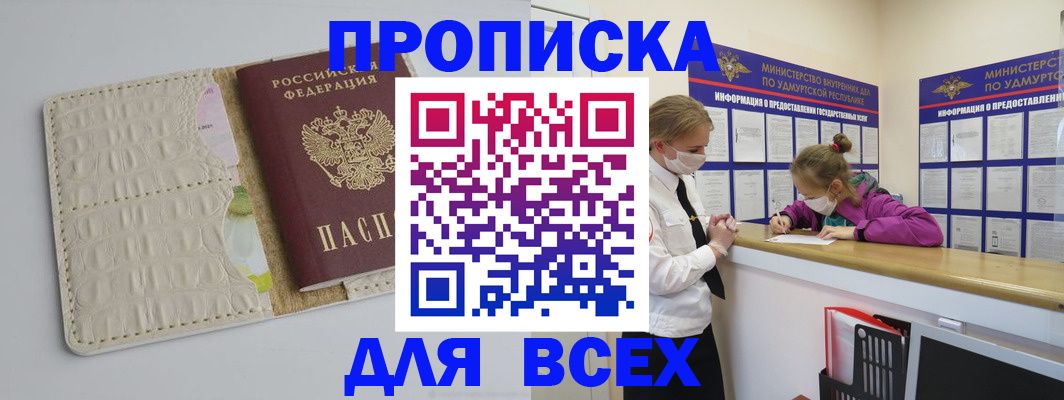 прописка регистрация в Горнозаводске