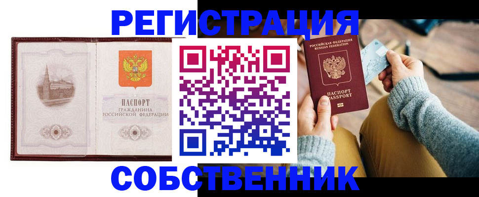 временная регистрация поиск в Горнозаводске