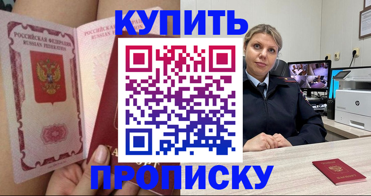 прописка паспорт в Горнозаводске