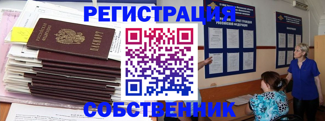 временная регистрация поиск в Горнозаводске