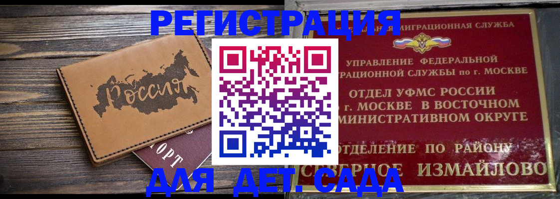 временная регистрация надежно в Горнозаводске